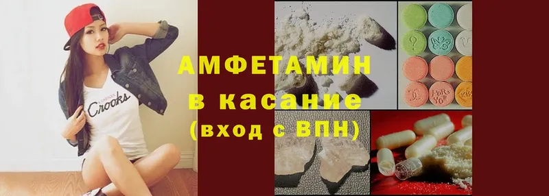 Amphetamine VHQ  Заозёрск 