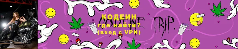 Кодеиновый сироп Lean напиток Lean (лин)  OMG рабочий сайт  Заозёрск 