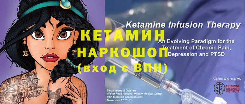 КЕТАМИН ketamine  где найти   Заозёрск 